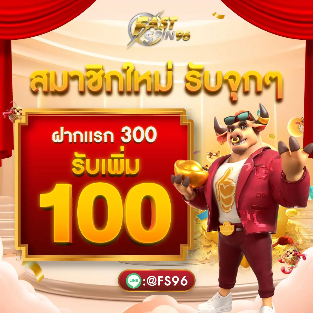 fs96 fast spin 96 fastspin96