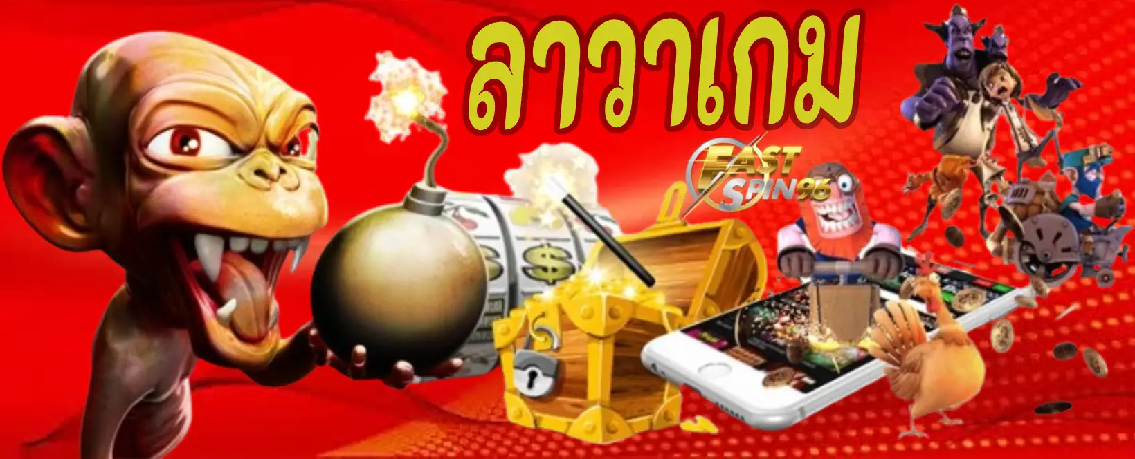 ลาวาเกม