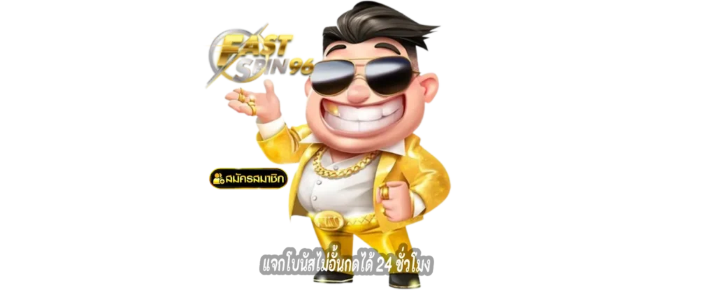 โบนัสรายวัน